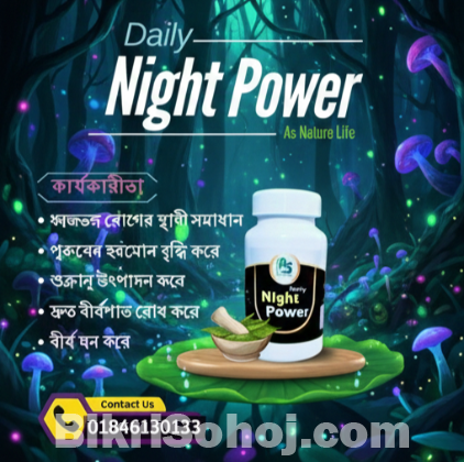 Night Power এর সাথে নিজের হারানো যৌবন ফিরিয়ে আনুন